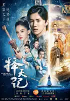  Воин судьбы смотреть онлайн сериал 1 сезон 